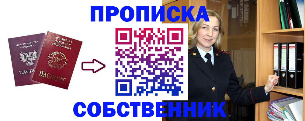 прописка поиск в Кольчугино