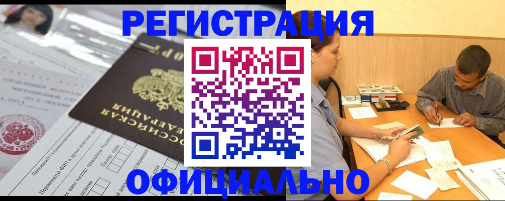 временная регистрация 2025 в Кольчугино