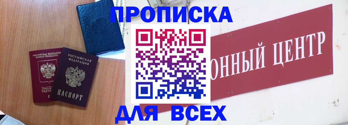 прописка ребенка в Кольчугино