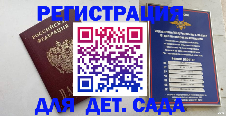 временная регистрация недорого в Кольчугино