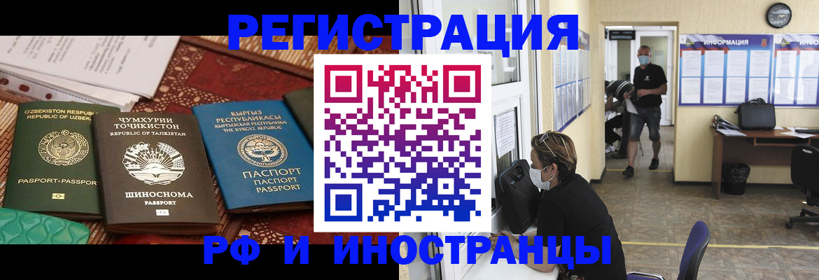 временная регистрация в квартире в Кольчугино