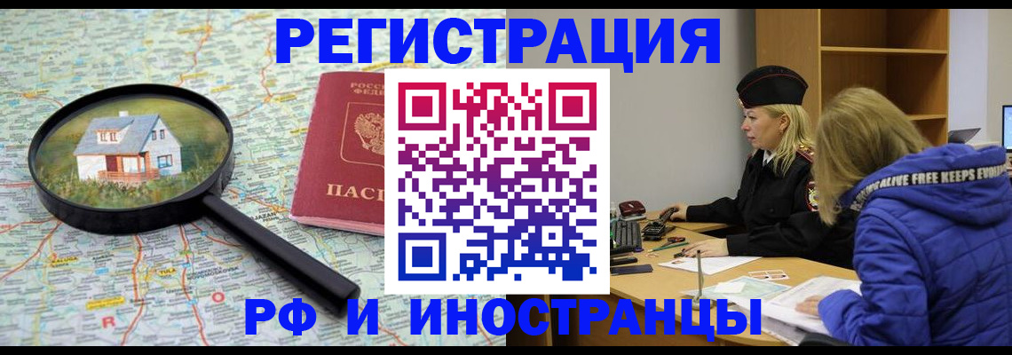 прописка в Кольчугино