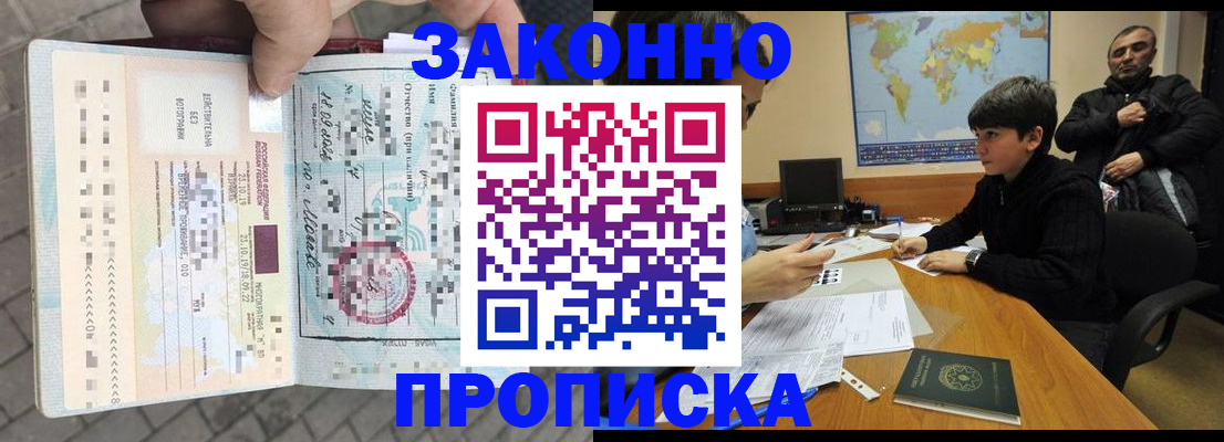 временная регистрация гарантия в Кольчугино